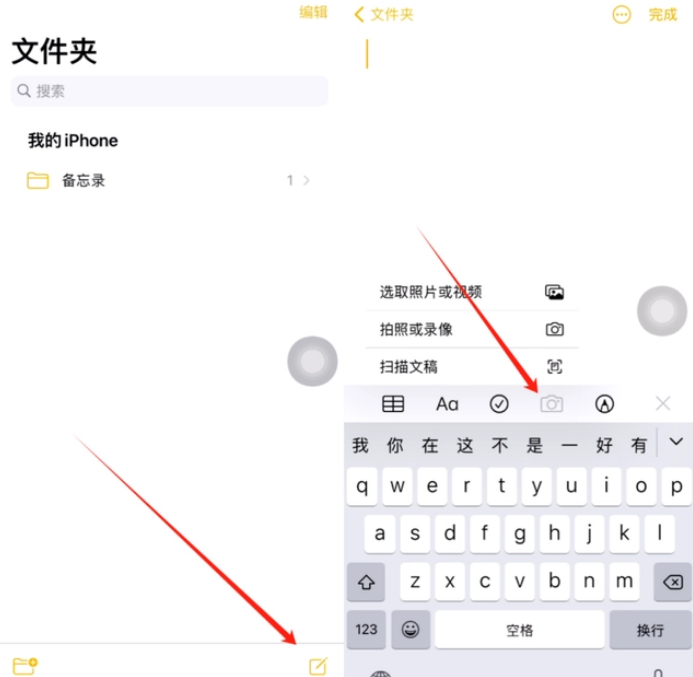 潼关苹果维修网点分享怎么使用iPhone备忘录扫描证件 