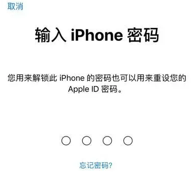 潼关苹果15维修网点分享iPhone 15六位密码怎么改四位 