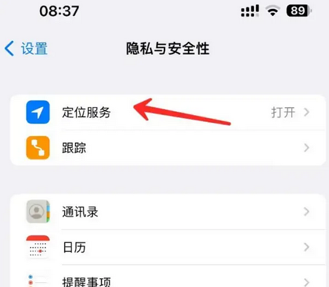 潼关苹果客服中心分享iPhone 输入“发现石油”触发定位