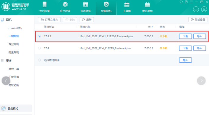 潼关iPad维修网点分享iPad相机无法扫描二维码怎么办