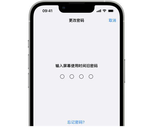 潼关iPhone屏幕维修分享iPhone屏幕使用时间密码忘记了怎么办 