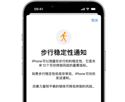 潼关iPhone手机维修如何在iPhone开启'步行稳定性通知' 