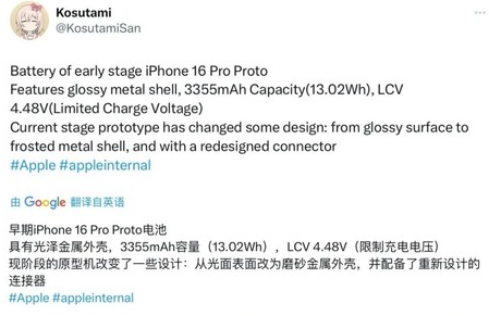 潼关苹果16pro维修分享iPhone 16Pro电池容量怎么样