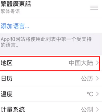 潼关苹果无线网维修店分享iPhone无线局域网无法开启怎么办