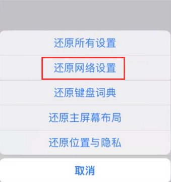 潼关苹果无线网维修店分享iPhone无线局域网无法开启怎么办