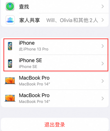 潼关苹潼关果维修网点分享iPhone如何查询序列号