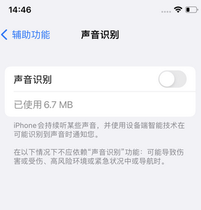 潼关苹果锁屏维修分享iPhone锁屏时声音忽大忽小调整方法