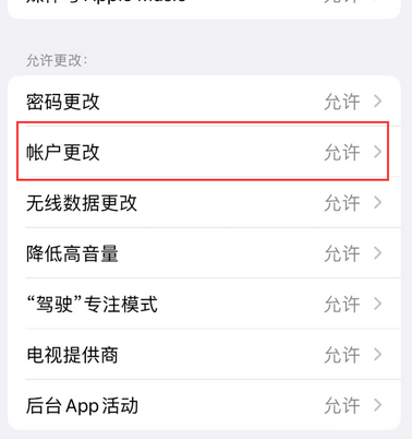 潼关appleID维修服务iPhone设置中Apple ID显示为灰色无法使用