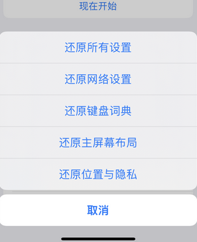 潼关apple服务站点分享iPhone上个人热点丢失了怎么办