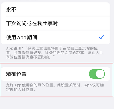 潼关苹果服务中心分享iPhone查找应用定位不准确怎么办