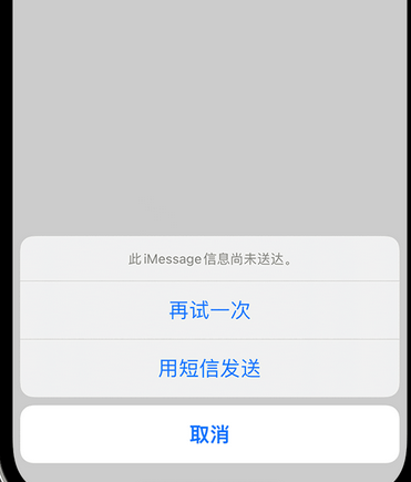 潼关apple维修iPhone上无法正常发送iMessage信息