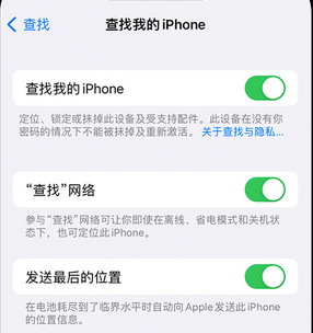 潼关apple维修店分享如何通过iCloud网页查找iPhone位置 