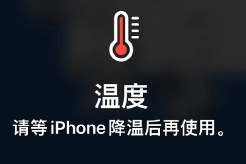 潼关苹潼关果维修站分享iPhone手机发烫严重怎么办