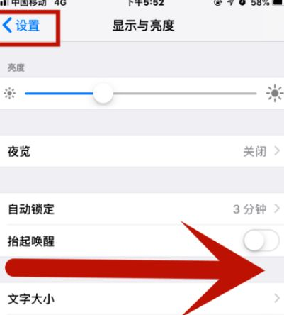 潼关苹果维修网点分享iPhone快速返回上一级方法教程 