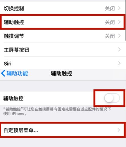 潼关苹潼关果维修网点分享iPhone快速返回上一级方法教程