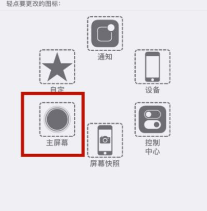 潼关苹潼关果维修网点分享iPhone快速返回上一级方法教程