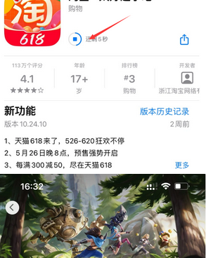 潼关苹果维修站分享如何查看App Store软件下载剩余时间 