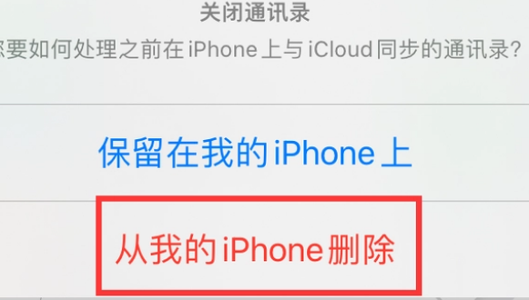 潼关苹果14维修站分享iPhone14如何批量删除联系人 