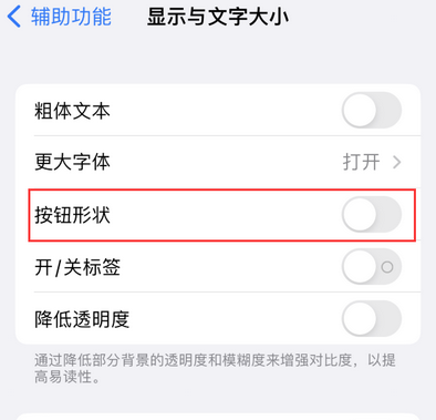 潼关苹果换屏维修分享iPhone屏幕上出现方块按钮如何隐藏