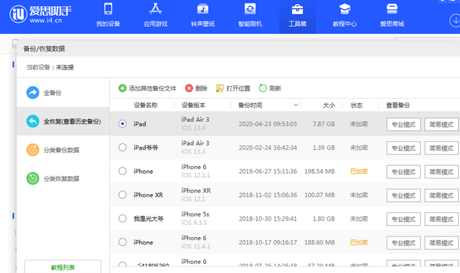 潼关苹果14维修网点分享iPhone14如何增加iCloud临时免费空间