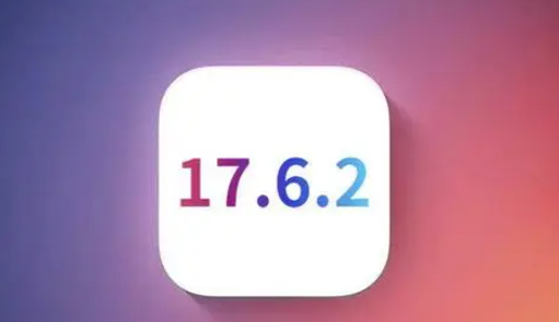 潼关苹果维修店铺分析iOS 17.6.2即将发布 