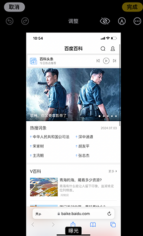 潼关iPhone维修服务分享iPhone怎么批量修图