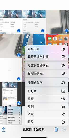 潼关iPhone维修服务分享iPhone怎么批量修图