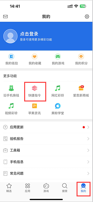 潼关苹果服务中心分享iPhone的快捷指令如何使用 