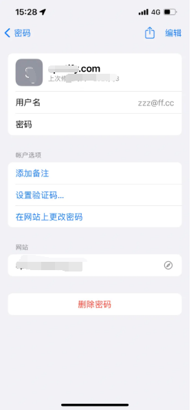 潼关苹果14服务点分享iPhone14忘记APP密码快速找回方法 