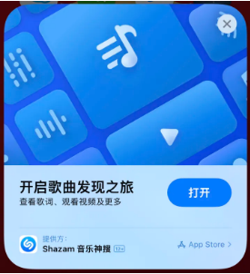 潼关苹果14维修站分享iPhone14音乐识别功能使用方法 