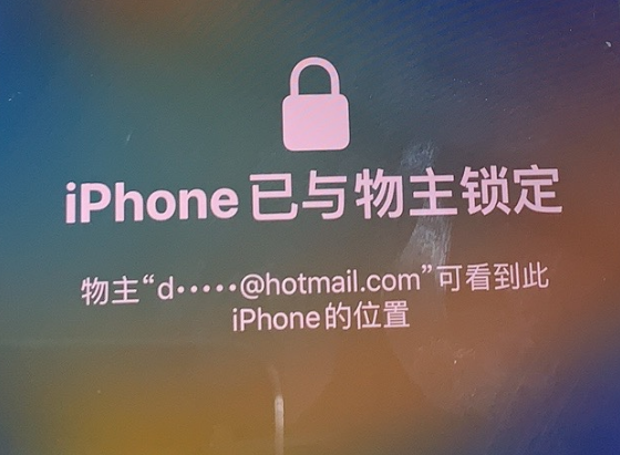 潼关苹果维修分享iPhone登录别人的ID被远程锁了怎么办? 