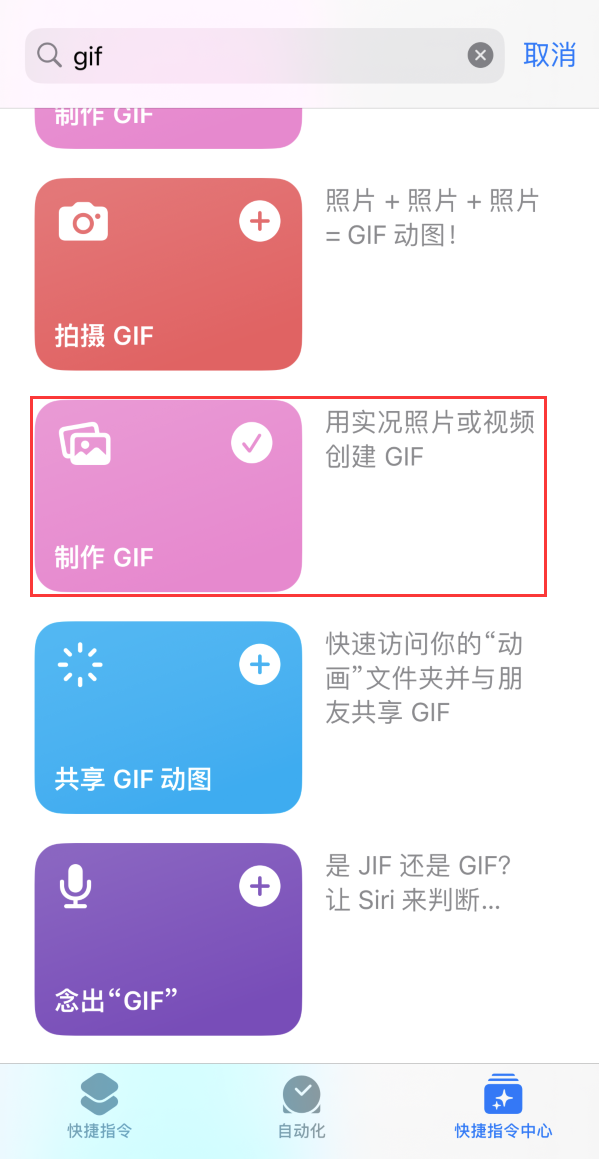 潼关苹果手机维修分享iOS16小技巧:在iPhone上制作GIF图片 