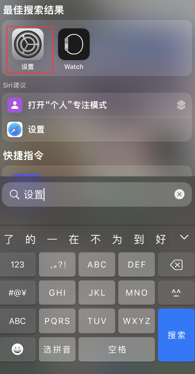 潼关苹果手机维修分享：iPhone 找不到“设置”或“App Store”怎么办？ 