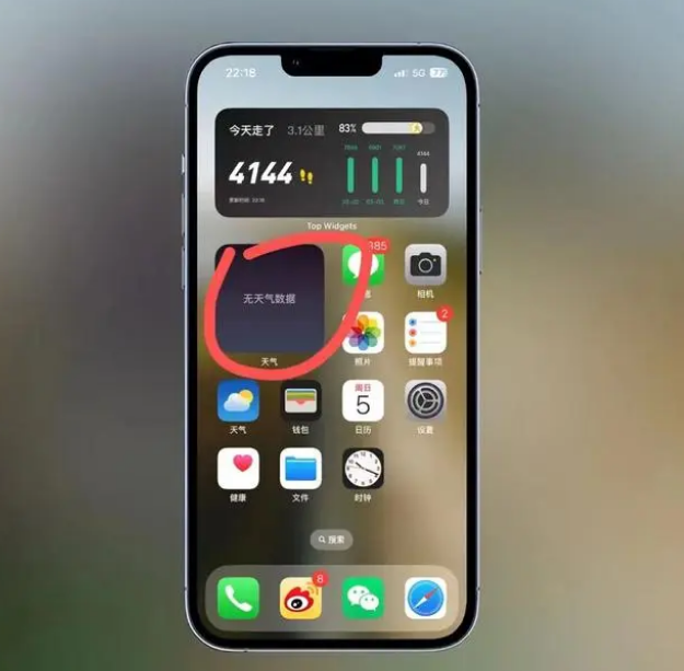 潼关苹果手机维修分享:iOS16主屏幕天气小组件无法正常工作怎么办？ 