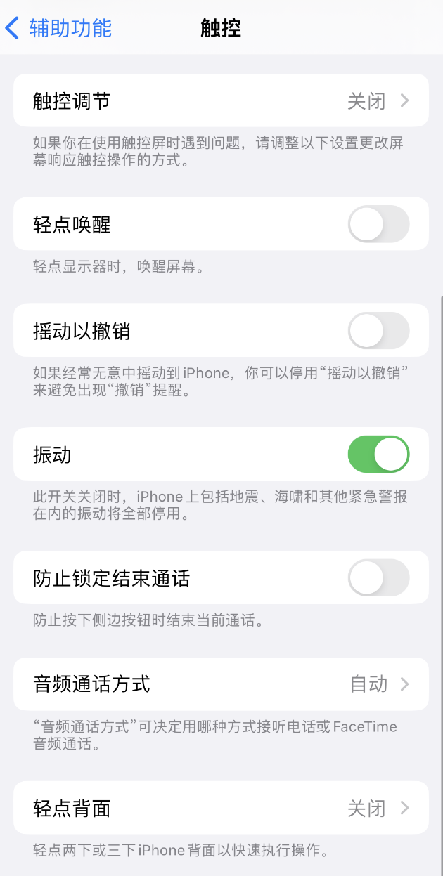 潼关苹果手机维修分享：微信消息没有振动提示怎么办？ 