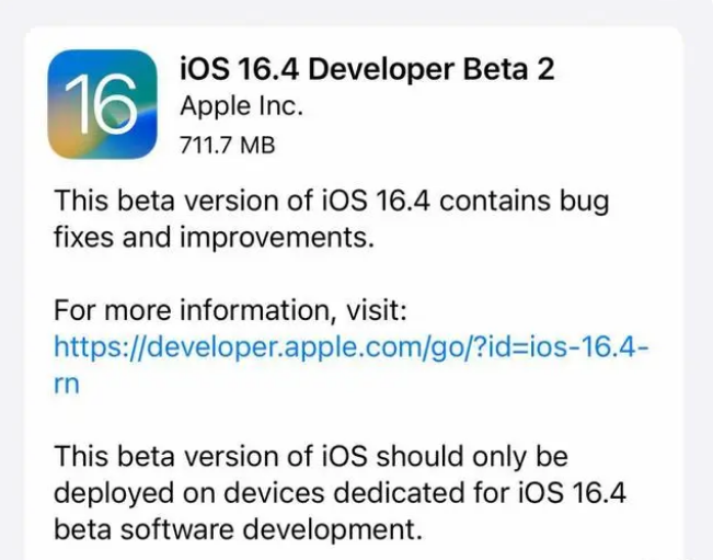 潼关苹果手机维修分享：iOS16.4 Beta2升级建议 