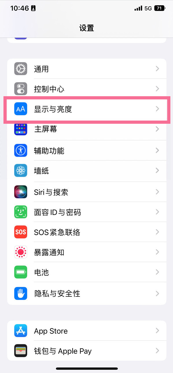 潼关苹果14维修店分享iPhone14 plus如何设置护眼模式 