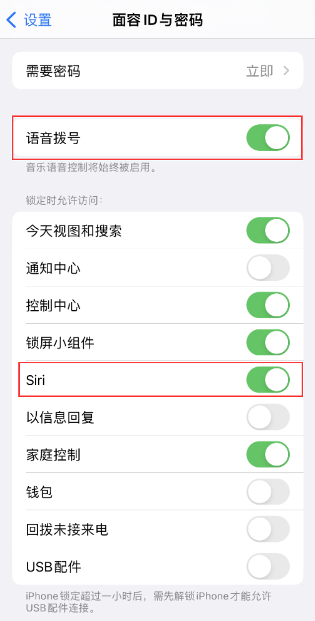 潼关苹果维修网点分享不解锁 iPhone 的情况下通过 Siri 拨打电话的方法 