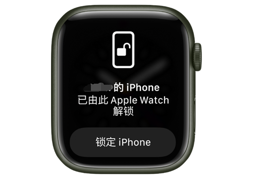 潼关苹果手机维修分享用 AppleWatch 解锁配备面容 ID 的 iPhone方法 