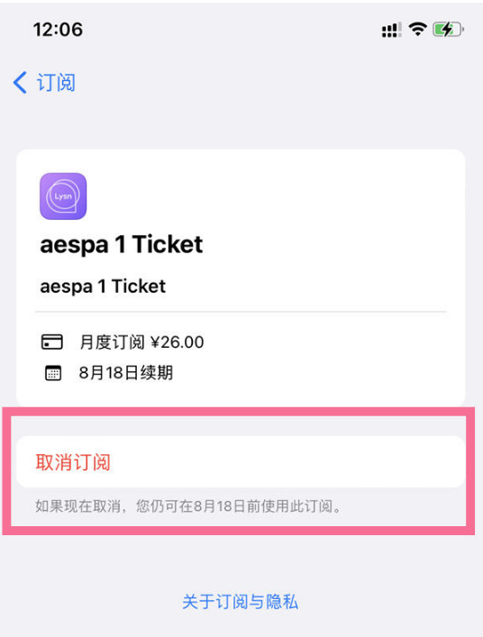 潼关苹果14维修店分享iPhone 14取消订阅自动续费的方法 