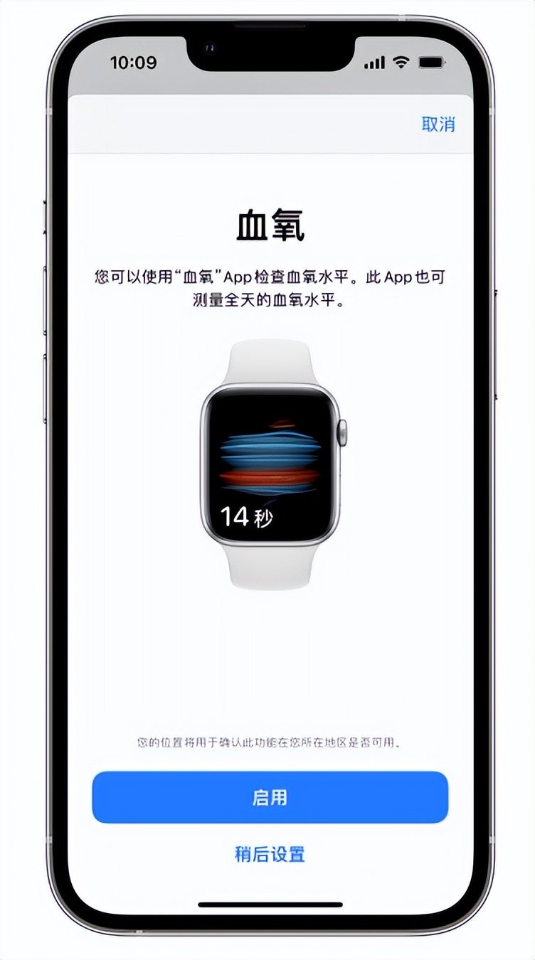 潼关苹果14维修店分享使用iPhone 14 pro测血氧的方法 