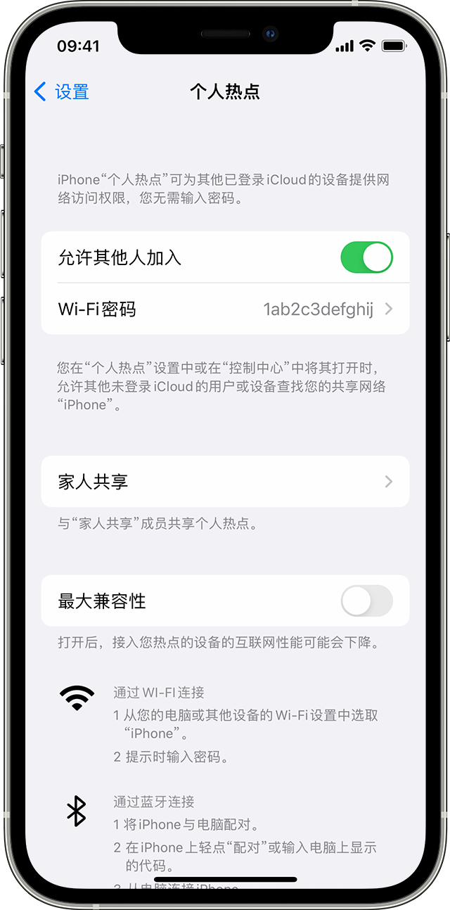 潼关苹果14维修分享iPhone 14 机型无法开启或使用“个人热点”怎么办 