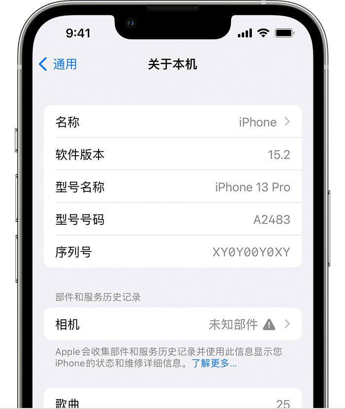 潼关苹果维修分享iPhone 出现提示相机“未知部件”是什么原因？ 