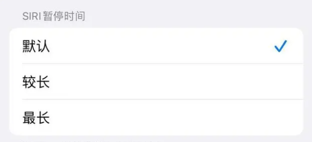 潼关苹果维修分享iOS 16上隐藏的Siri的四种新用法 