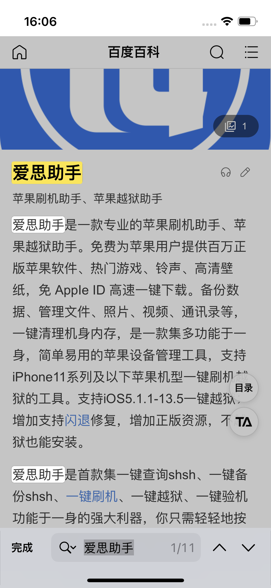 潼关苹果14维修分享iPhone 14手机如何在safari浏览器中搜索关键词 