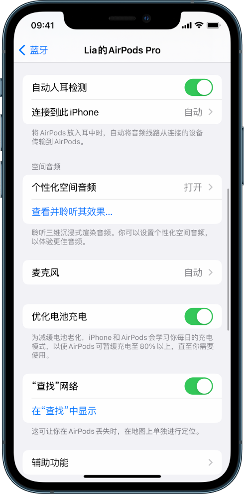 潼关苹果手机维修分享如何通过 iPhone “查找”功能定位 AirPods 