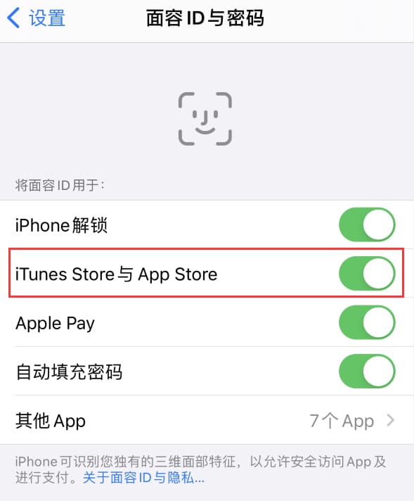 潼关苹果14维修分享苹果iPhone14免密下载APP方法教程 