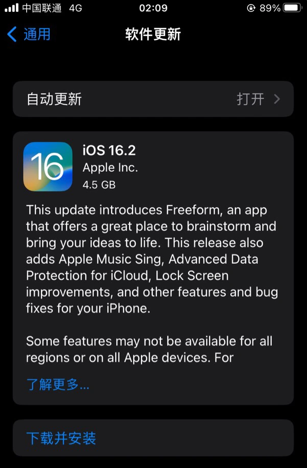 潼关苹果服务网点分享为什么说iOS 16.2 RC版非常值得更新 