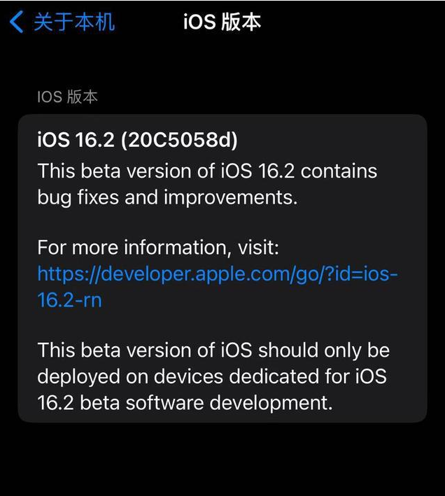 潼关苹果手机维修分享iOS16.2beta4更新内容及升级建议 
