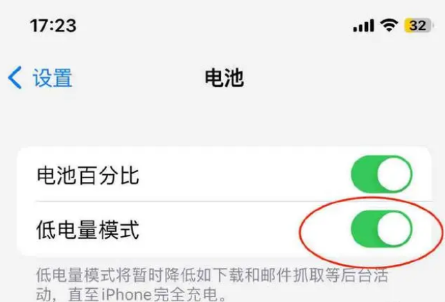 潼关苹果手机维修分享iOS16耗电快解决办法 
